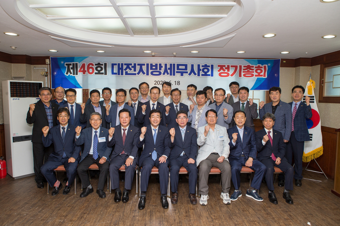 대전지방세무사회 제46회 정기총회 참석자들이 기념촬영하고 있다.(사진=대전세무사회 제공)