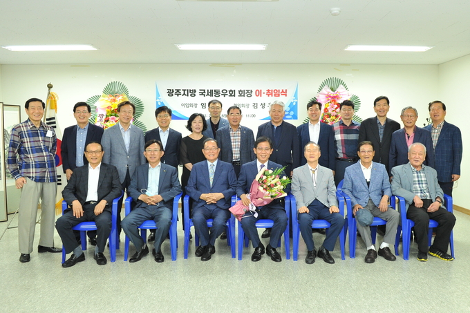 광주지방국세동우회 이사회 참석자들이 기념촬영하고 있다.