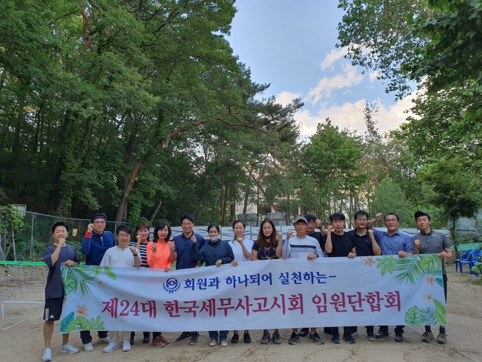 한국세무사고시회는 지난 19일 북한산 우이동에 위치한 삼각산에서 임원 단합대회를 가졌다.