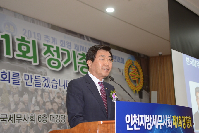 원경희 한국세무사회장이 축사를 하고 있다.
