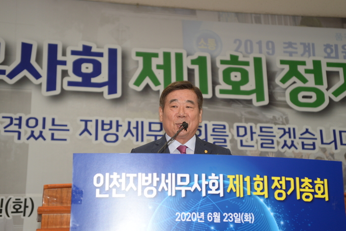 임채룡 서울지방세무사회장이 축사를 하고 있다.