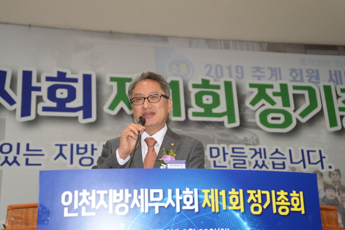 유영조 중부세무사회장이 축사를 하고 있다.