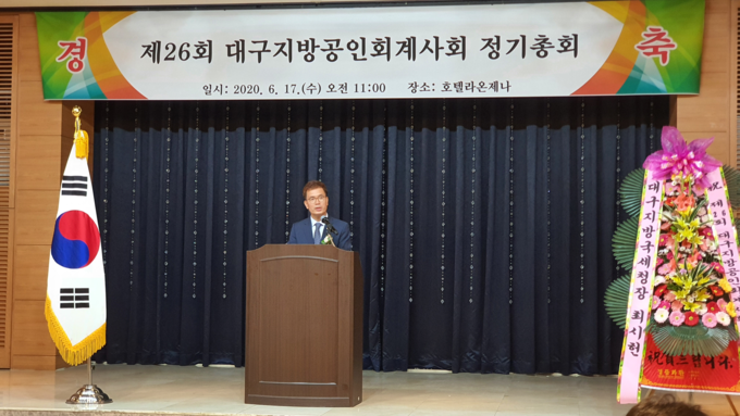 이진복 대구지방공인회계사회장이 인사말을 하고 있다.