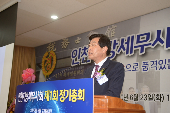 원경희 한국세무사회장이 인천지방세무사회 정기총회에서 인사말을 하고 있다. 