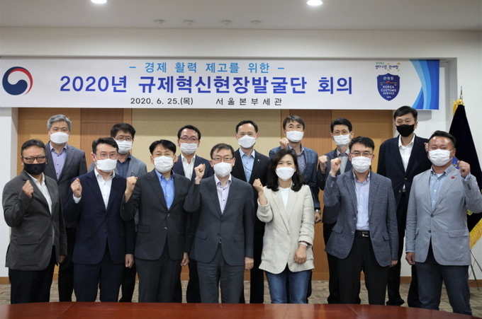 이명구 서울세관장(앞줄 가운데)이 25일 규제혁신현장발굴단 회의를 마치고 참석자들과 함께 기념촬영을 하고 있다.