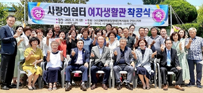 조용근(앞줄 왼쪽에서 세번째) 석성1만사랑회장이 여성중증장애인 생활관‘석성나눔의집(5호점)’ 착공식에 참석한 내빈과 장애인가족과 함께 기념촬영을 하고 있다.