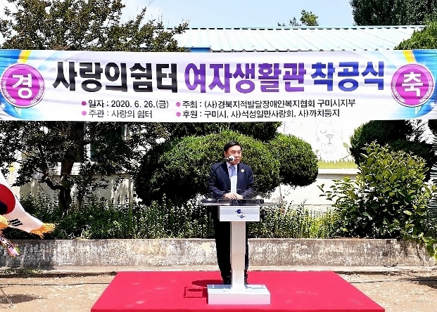 조용근 석성1만사랑회장이 여성중증장애인 생활관 ‘석성나눔의집(5호점)’ 착공식에서 축사를 하고 있다.