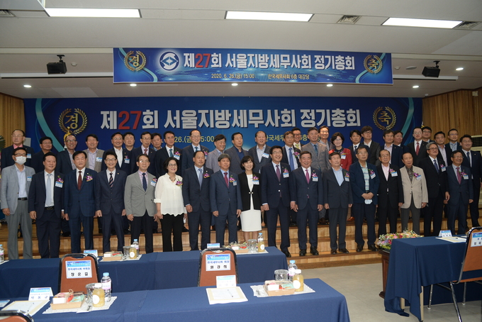 서울세무사회는 26일 한국세무사회관 6층 대강당에서 제27회 정기총회를 개최했다.