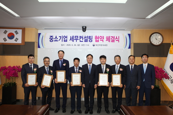 이동신(가운데) 부산청장이 6개 업체와 중소기업 세무컨설팅 협약을 체결후 기념촬영하고 있다.
