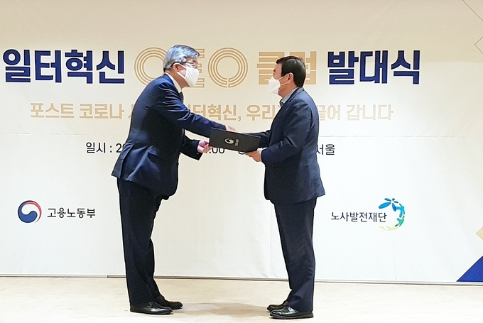 정운기<사진 오른쪽> 관세법인 에이원 회장이 이재갑 고용노동부 장관으로부터 일터혁신 최고경영자 클럽 위촉장을 받고 있다.