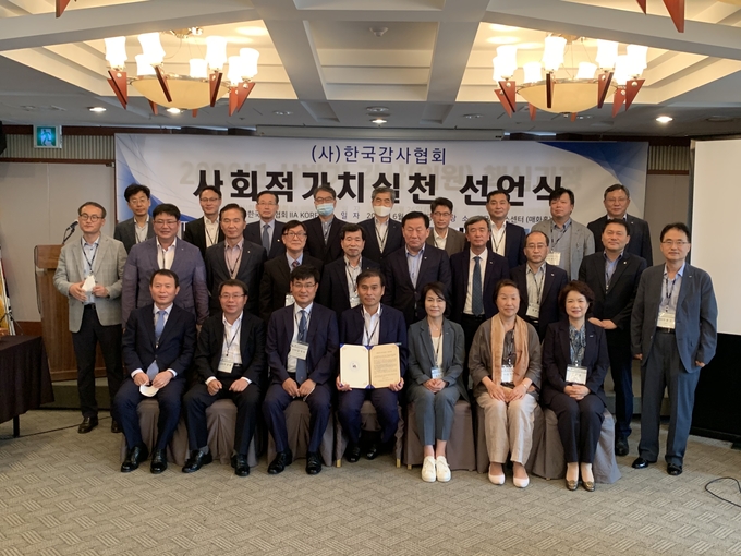 한국감사협회는 지난 26일 한국프레스센터에서 2020년 제17기 정기총회를 열고, 사회적가치 실천을 위한 선언문을 채택했다.