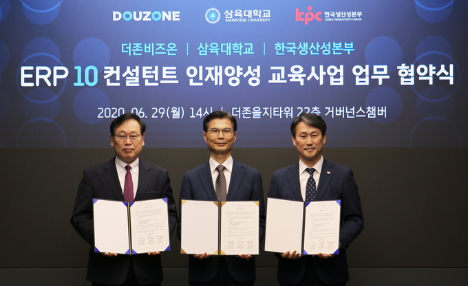 왼쪽부터 이강수 더존비즈온 사장, 김일목 삼육대 총장, 최상록 한국생산성본부 상무가 양해각서를 교환하고 있다.