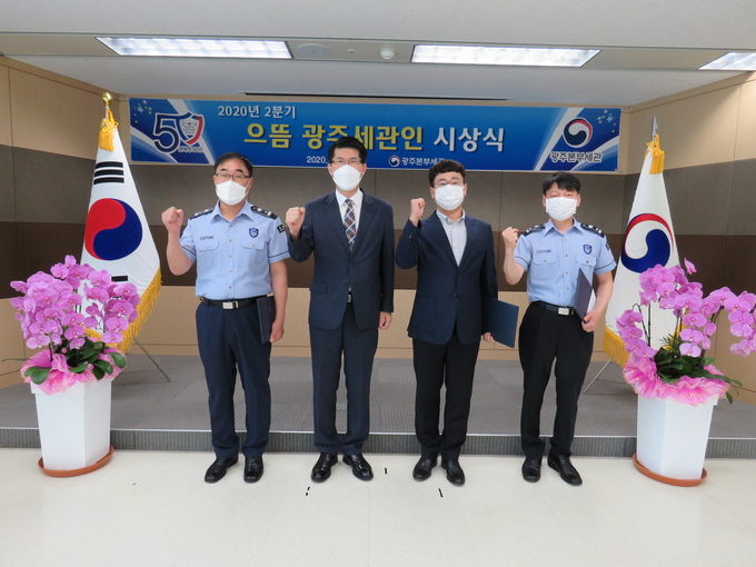 광주본부세관은 30일 ‘2분기 으뜸 광주세관인’을 선정했다. (왼쪽부터) 박홍한 관세행정관, 김광호 세관장, 김성준·김동혁 관세행정관