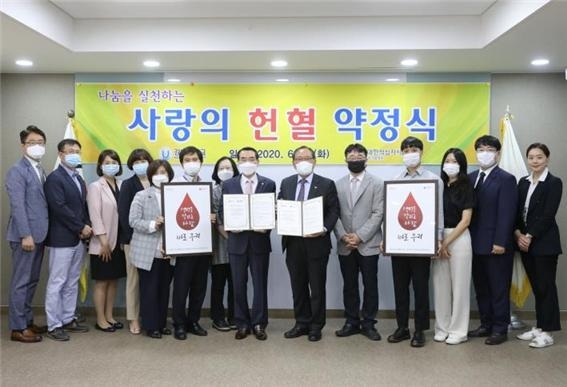 강남대는 30일 대한적십자사 경기혈액원과 사랑의 헌혈 약정식을 가졌다.