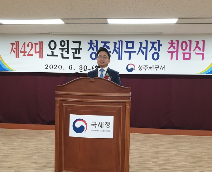 청주서는 30일 대회의실에서 오원균 서장 취임식을 개최했다.