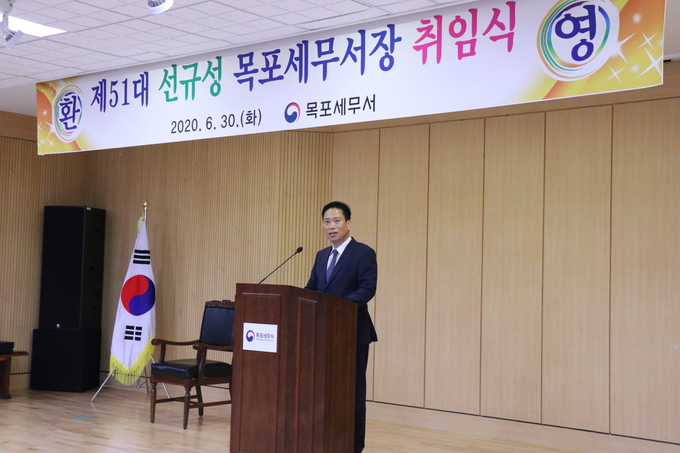 목포서는 지난달 30일 제51대 선규성 서장 취임식을 개최했다.