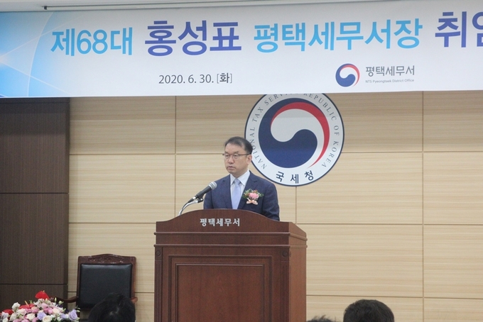홍성표 신임 평택서장이 취임식에서 직원들에게 당부의 말을 전하고 있다.