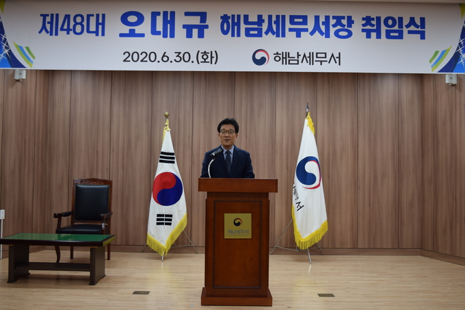 해남서는 지난달 30일 오대규 서장 취임식을 개최했다.
