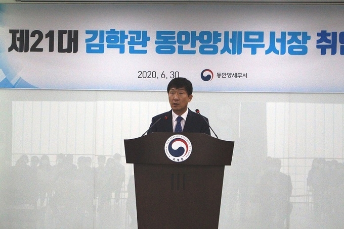 김학관 서장이 취임식에서 직원들에게 당부의 말을 전하고 있다.