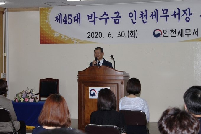 박수금 서장이 취임식에서 직원들에게 당부의 말을 전하고 있다.