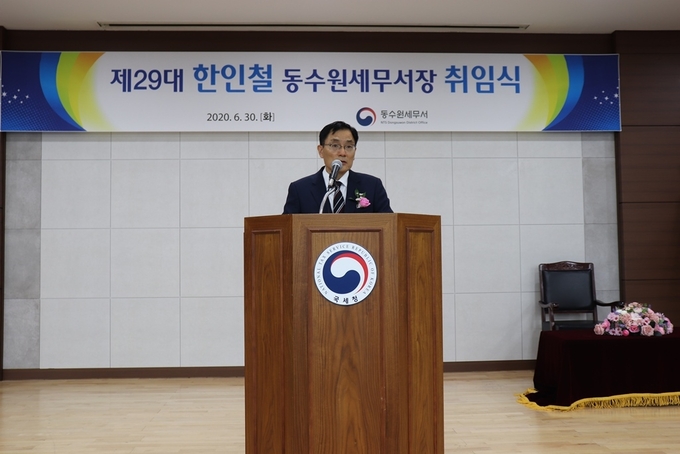 한인철 서장이 취임식에서 직원들에게 당부의 말을 전하고 있다.