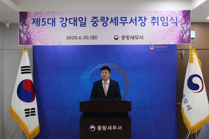 지난달 30일 중랑서는 제5대 강대일 서장 취임식을 개최했다.