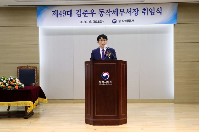 동작서는 지난달 30일 제49대 김준우 서장 취임식을 개최했다. 