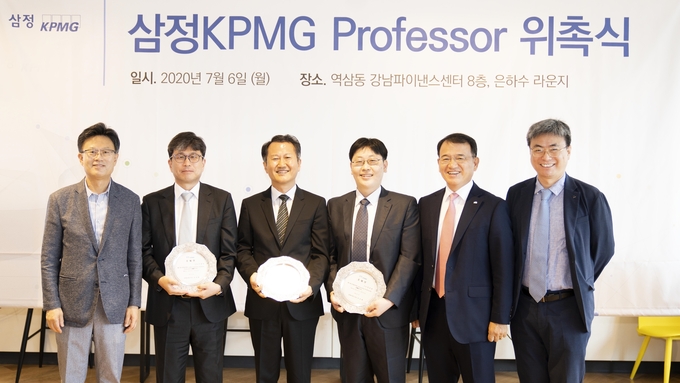 우측부터 정석우 전 한국회계학회장, 김교태 삼정KPMG 회장, 정남철 홍익대 경영학부 조교수, 조성표 경북대 경영학부 교수, 오광욱 고려대 세종캠퍼스 경영학부 부교수, 백태영 한국회계학회장.