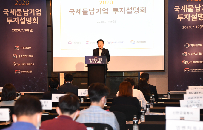 양충모 기획재정부 재정관리관이 10일 서울 여의도 콘래드호텔에서 기획재정부와 한국자산관리공사가 공동으로 주최한 '제1회 국세물납기업 투자설명회'에 첨석, 축사를 하고 있다.(사진=기획재정부 제공)