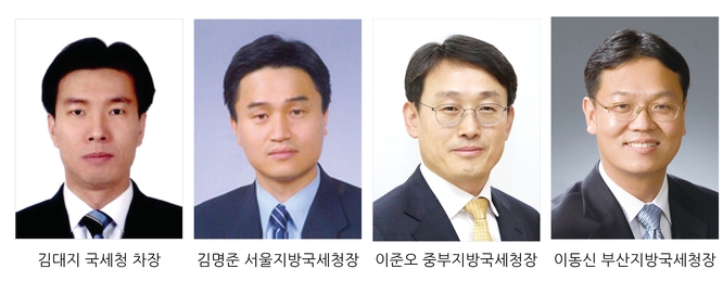 새 국세청장 후보군으로 거론되는 지방청장들. 