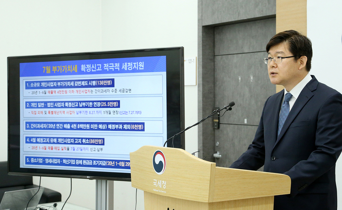 지난 9일 김진현 국세청 개인납세국장이 부가세 신고와 관련해 브리핑을 하고 있다. 