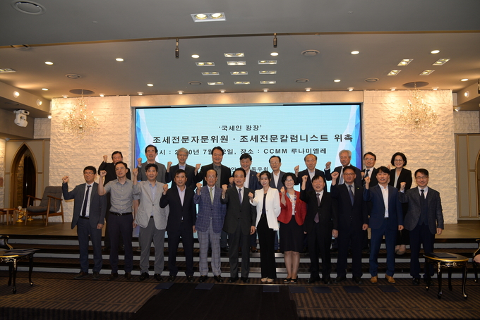 (사)국세동우회는 22일 서울 여의도 CCMM빌딩 12층 루나미엘레에서 ‘조세전문자문위원·조세전문칼럼니스트 위촉식’을 개최했다.