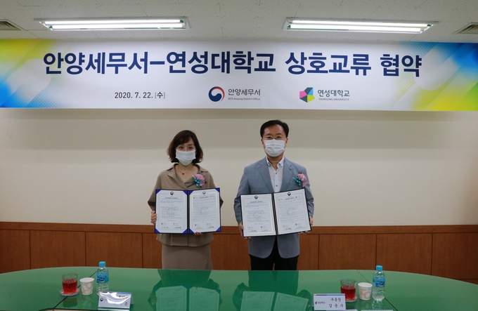 안양세무서는 22일 소회의실에서 연성대학교와 세무실무교육 지원 등에 관한 상호교류협약을 체결했다.