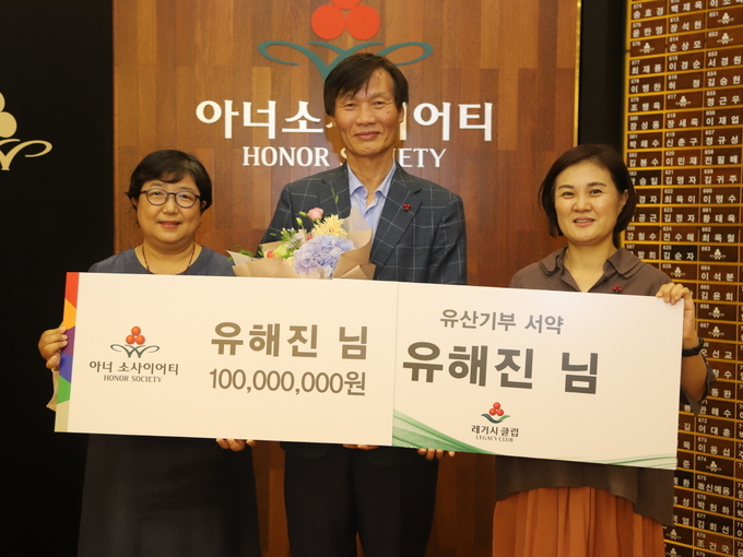 왼쪽부터 김연순 사랑의 열매 사무총장, 유해진 세무사, 신혜영 사랑의 열매 자원개발본부장이 기념촬영을 하고 있다.