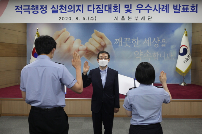 이명구 서울세관장(가운데)과 서울세관 직원들이 5일 10층 대강당에서 적극행정 실천 의지 다짐선서를 하고 있다.