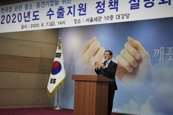 이명구 서울세관장이 7일 대강당에서 열린 면세점 중소중견기업을 위한 수출지원정책 설명회에서 인사말을 하고 있다.