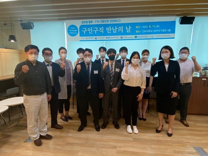 인천세관은 11일 인하대 60주년 기념관에서 인하대, 물류산업진흥재단, 인천지역 인적자원개발위원회 등과 함께 구인·구직 만남의 날 행사를 개최했다.