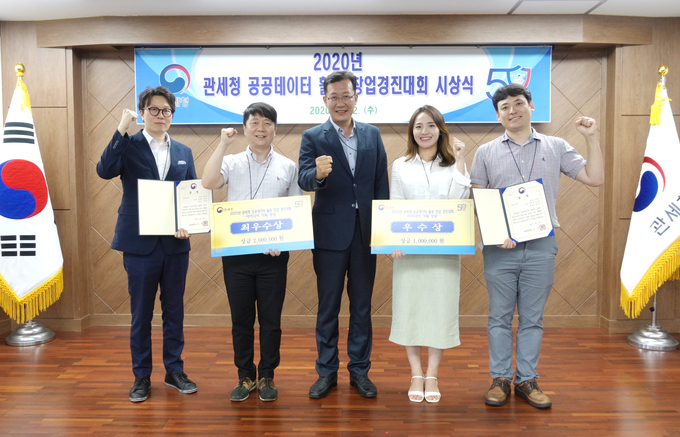 관세무역개발원은 관세청이 주최한 2020년 공공데이터 활용 창업경진대회에서 2개팀이 출품, 최우수상과 우수상을 수상했다고 14일 밝혔다.