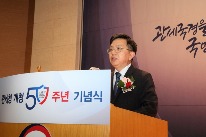노석환 관세청장이 27일 정부대전청사 대회의실에서 개최된 관세청 개청 50주년 기념식에서 기념사를 하고 있다. 