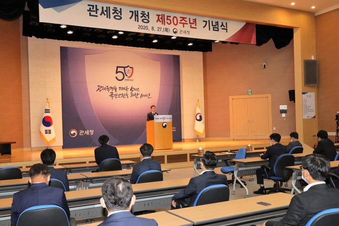 관세청은 27일 정부대전청사 대회의실에서 개청 50주년 기념식을 개최했다.