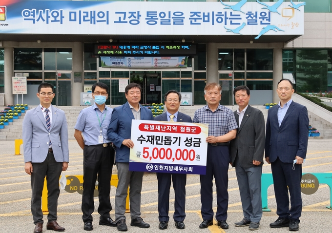 이금주 회장<가운데>과 박종렬 인천지방회 홍보이사, 박승국 철원군청 세무과장, 김명진 인천지방회 부회장, 김광환 철원군청 주민생활지원과장, 이석우 세무사, 김성진 인천지방회 사무국장이 성금 전달식을 갖고 있다<사진 왼쪽부터>. 