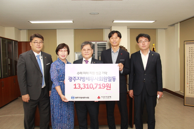 광주지방세무사회는 3일 회원들이 모은 성금 13,310,719원을 광주사회복지공동모금회에 전달했다.