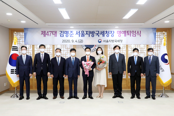서울지방국세청은 4일 김명준 서울청장 명예퇴임식을 개최했다.