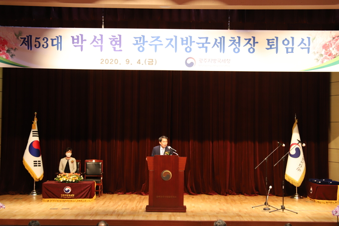 박석현 광주국세청장이 퇴임사를 하고 있다.
