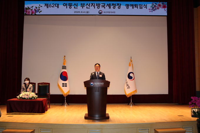 부산지방국세청은 4일 오전11시 제62대 이동신 부산지방국세청장의 명예퇴임식을 개최했다.