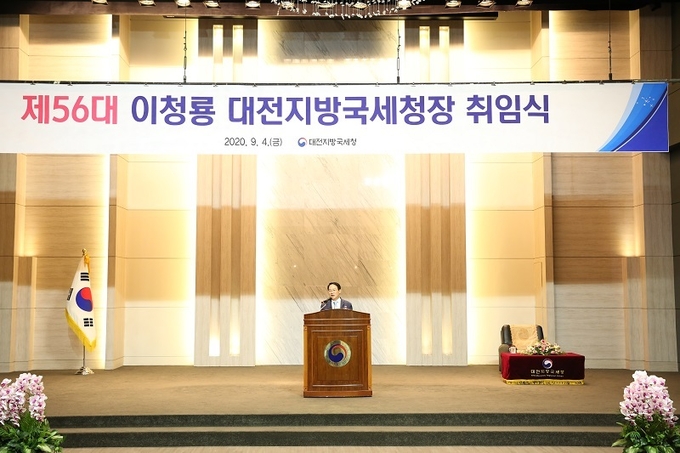 이청룡 신임 대전지방국세청장이 인사말을 하고 있다. 