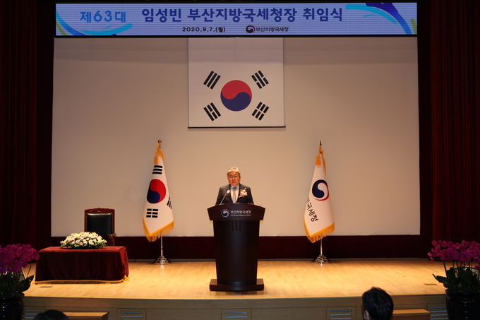 부산지방국세청은 7일 청사 1층 대강당에서 임성빈 제63대 부산청장 취임식을 개최했다.