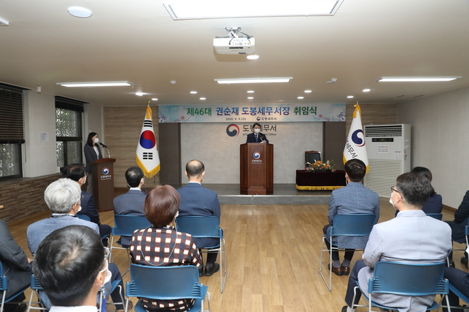 도봉세무서는 9일 오후 4시 제46대 권순재 서장 취임식을 개최했다.