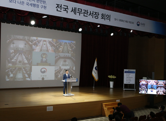 국세청은 15일 세종청사에서 전국세무관서장회의를 개최했다.