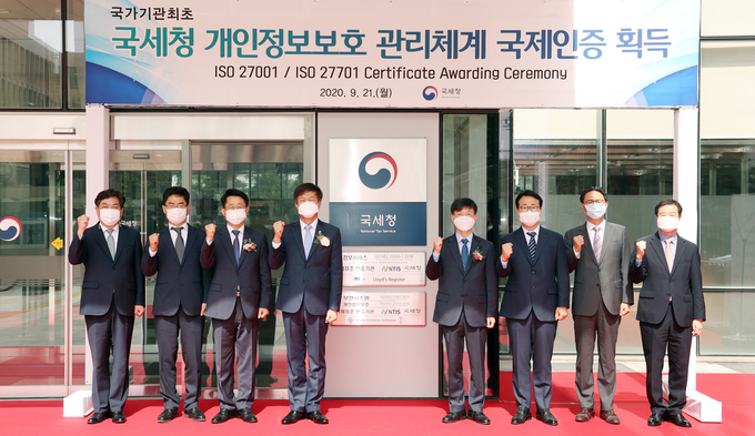 국세청은 21일 2개의 국제표준인증 획득을 기념해 정부세종청사에서 인증동판 제막식을 개최했다.